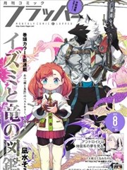 教师节漫画素材：等宽标注字形表