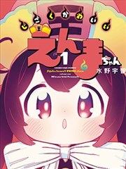 教师节漫画素材：手写批注字势表